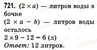 фото задание 721 - письменное сложение и вычитание чисел - сложение и вычитание в пределах 1000