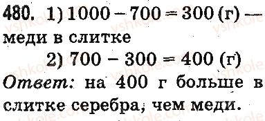 фото задание 480 - устное сложение и вычитание - сложение и вычитание в пределах 1000
