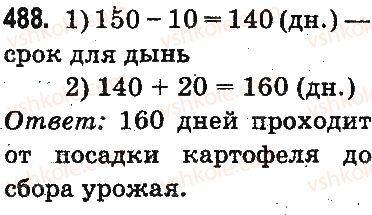 фото задание 488 - устное сложение и вычитание - сложение и вычитание в пределах 1000