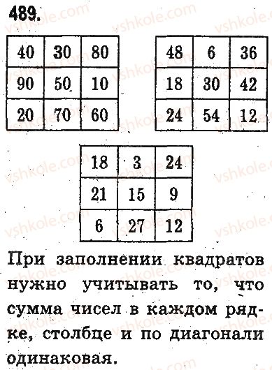 фото задание 489 - устное сложение и вычитание - сложение и вычитание в пределах 1000