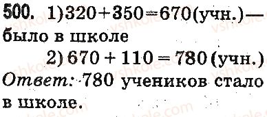 фото задание 500 - устное сложение и вычитание - сложение и вычитание в пределах 1000