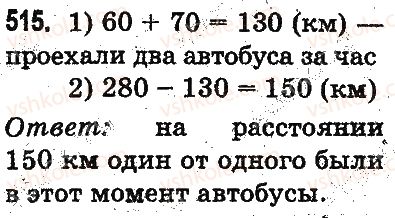 фото задание 515 - устное сложение и вычитание - сложение и вычитание в пределах 1000