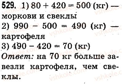 фото задание 529 - устное сложение и вычитание - сложение и вычитание в пределах 1000