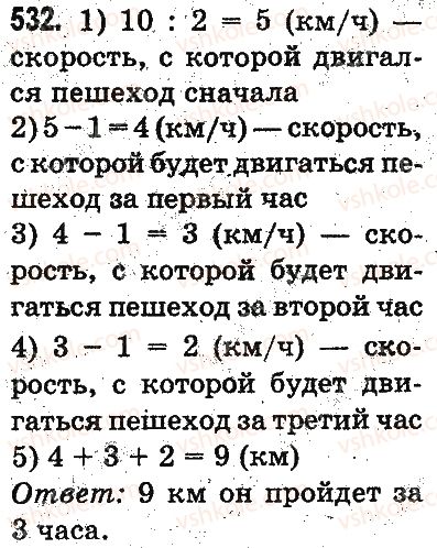 фото задание 532 - устное сложение и вычитание - сложение и вычитание в пределах 1000