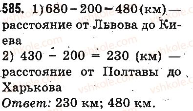 фото задание 585 - устное сложение и вычитание - сложение и вычитание в пределах 1000