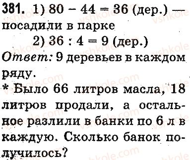 фото задание 381 - тысяча. нумерация трёхзначных чисел