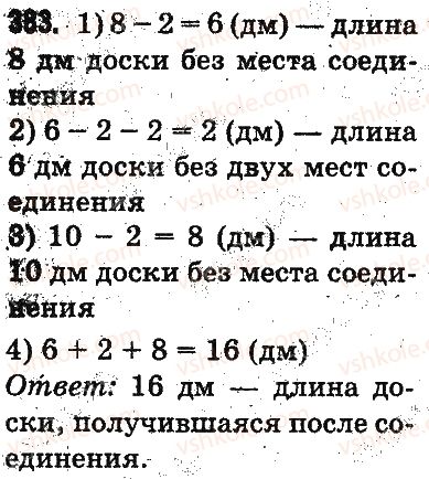 фото задание 383 - тысяча. нумерация трёхзначных чисел