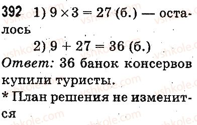 фото задание 392 - тысяча. нумерация трёхзначных чисел
