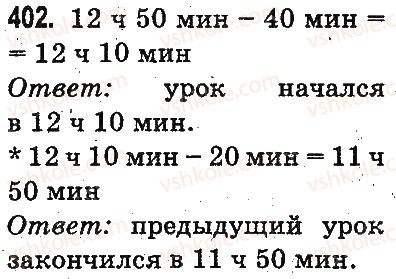 фото задание 402 - тысяча. нумерация трёхзначных чисел