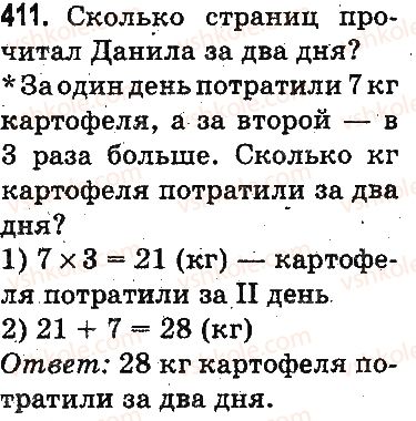 фото задание 411 - тысяча. нумерация трёхзначных чисел