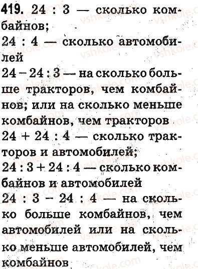 фото задание 419 - тысяча. нумерация трёхзначных чисел