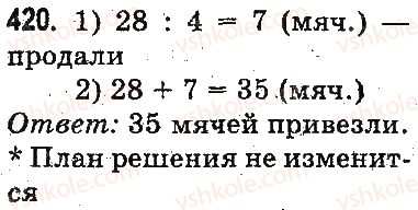 фото задание 420 - тысяча. нумерация трёхзначных чисел