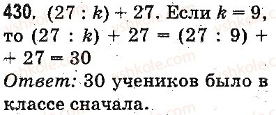 фото задание 430 - тысяча. нумерация трёхзначных чисел
