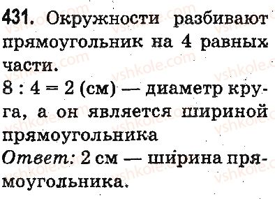 фото задание 431 - тысяча. нумерация трёхзначных чисел