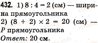 фото задание 432 - тысяча. нумерация трёхзначных чисел