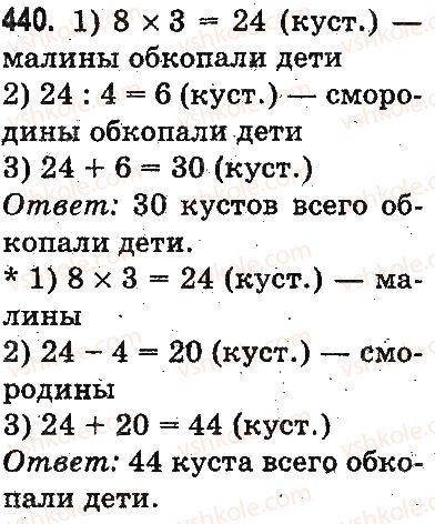 фото задание 440 - тысяча. нумерация трёхзначных чисел
