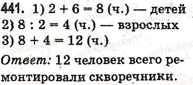 фото задание 441 - тысяча. нумерация трёхзначных чисел