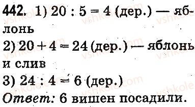 фото задание 442 - тысяча. нумерация трёхзначных чисел