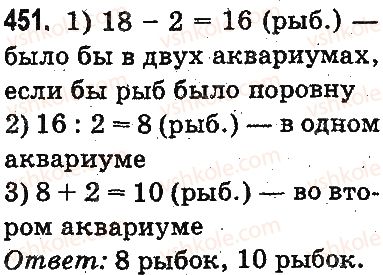 фото задание 451 - тысяча. нумерация трёхзначных чисел