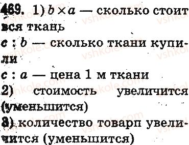фото задание 469 - тысяча. нумерация трёхзначных чисел