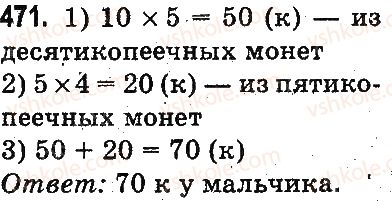 фото задание 471 - тысяча. нумерация трёхзначных чисел