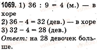 фото задание 1069 - деление с остатком - умножение и деление в пределах 1000