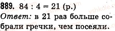 фото задание 889 - деление суммы на число. деление вида 39 : 3, 72 : 6 - умножение и деление в пределах 1000
