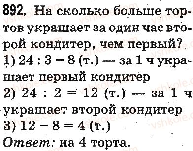 фото задание 892 - деление суммы на число. деление вида 39 : 3, 72 : 6 - умножение и деление в пределах 1000