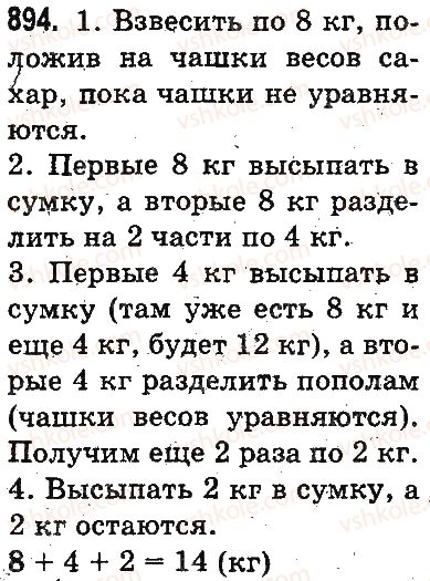 фото задание 894 - деление суммы на число. деление вида 39 : 3, 72 : 6 - умножение и деление в пределах 1000