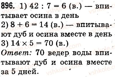 фото задание 896 - деление суммы на число. деление вида 39 : 3, 72 : 6 - умножение и деление в пределах 1000