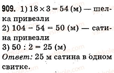 фото задание 909 - деление суммы на число. деление вида 39 : 3, 72 : 6 - умножение и деление в пределах 1000