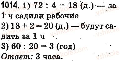 фото задание 1014 - доли - умножение и деление в пределах 1000