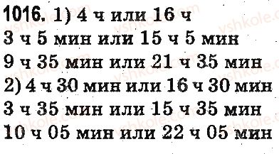 фото задание 1016 - доли - умножение и деление в пределах 1000