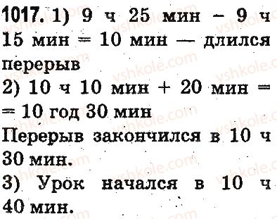 фото задание 1017 - доли - умножение и деление в пределах 1000
