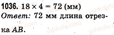 фото задание 1036 - доли - умножение и деление в пределах 1000