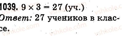 фото задание 1039 - доли - умножение и деление в пределах 1000