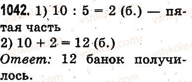 фото задание 1042 - доли - умножение и деление в пределах 1000