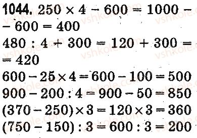 фото задание 1044 - доли - умножение и деление в пределах 1000
