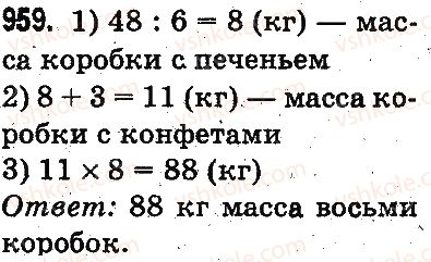 фото задание 959 - проверка деления и умножения. деление вида 64 : 16, 125 : 25 - умножение и деление в пределах 1000