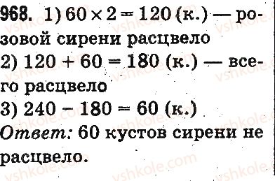 фото задание 968 - проверка деления и умножения. деление вида 64 : 16, 125 : 25 - умножение и деление в пределах 1000