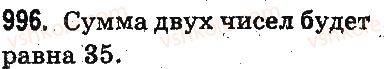 фото задание 996 - проверка деления и умножения. деление вида 64 : 16, 125 : 25 - умножение и деление в пределах 1000