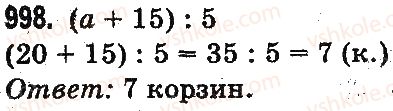 фото задание 998 - проверка деления и умножения. деление вида 64 : 16, 125 : 25 - умножение и деление в пределах 1000