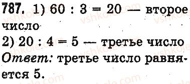 фото задание 787 - умножение и деление разрядных чисел на однозначное число - умножение и деление в пределах 1000