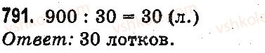 фото задание 791 - умножение и деление разрядных чисел на однозначное число - умножение и деление в пределах 1000