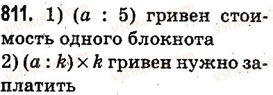 фото задание 811 - умножение и деление разрядных чисел на однозначное число - умножение и деление в пределах 1000