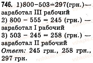 фото задание 746 - устное умножение и деление - умножение и деление в пределах 1000