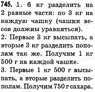 фото задание 755 - устное умножение и деление - умножение и деление в пределах 1000