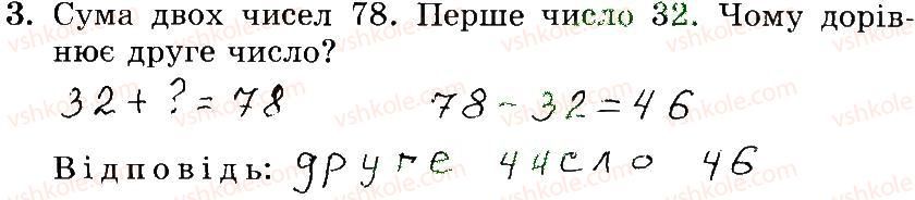 фото задание 3 - № 1-22 - № 1-256