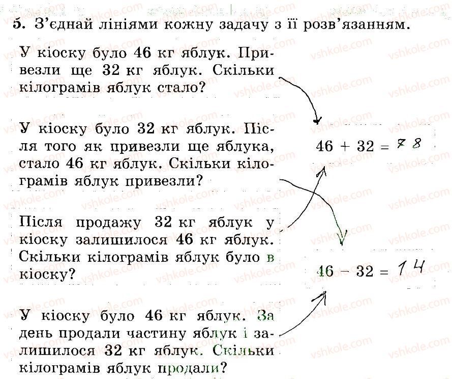 фото задание 5 - № 1-22 - № 1-256