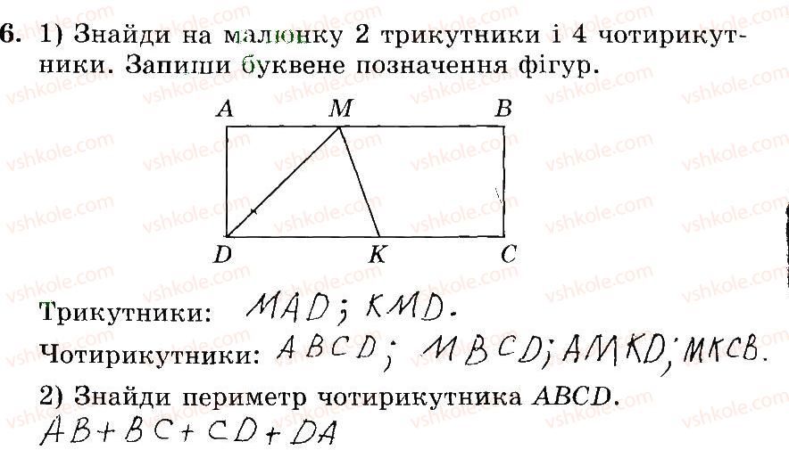 фото задание 6 - № 1-22 - № 1-256